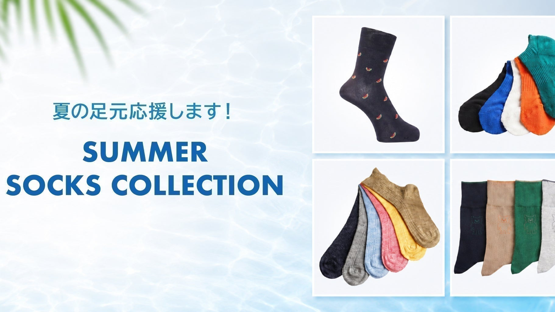 SUMMER SOCKS COLLECTION - RENOWNINX ONLINE SHOP