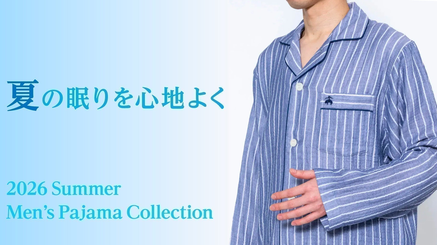 ~夏の眠りを心地よく~ 2026 Summer Men’s Pajama Collection - RENOWNINX ONLINE SHOP