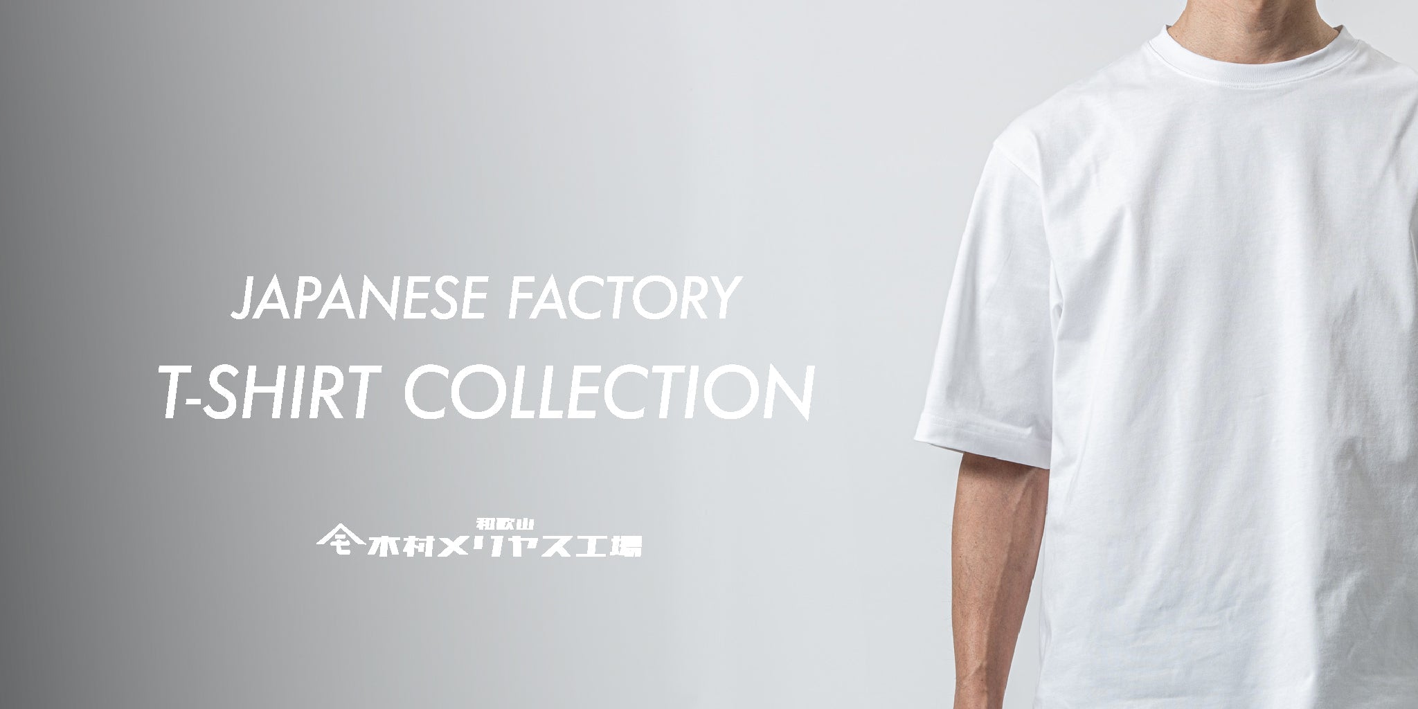 和歌山-木村メリヤス工場-がつくる - RENOWNINX ONLINE SHOP