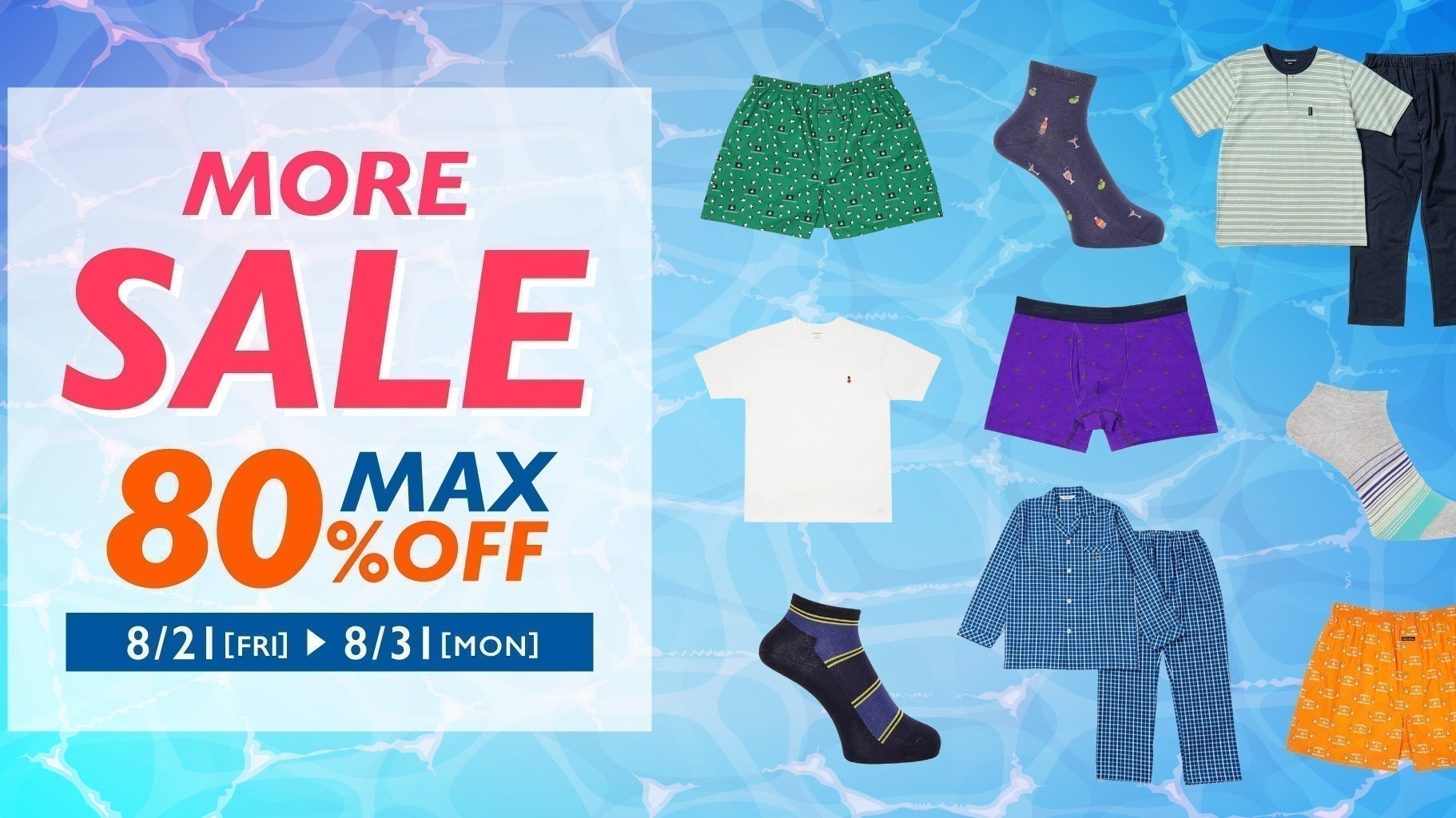 (8/21)【期間限定】MOREキャンペーン開催!MAX80%OFF - RENOWNINX ONLINE SHOP