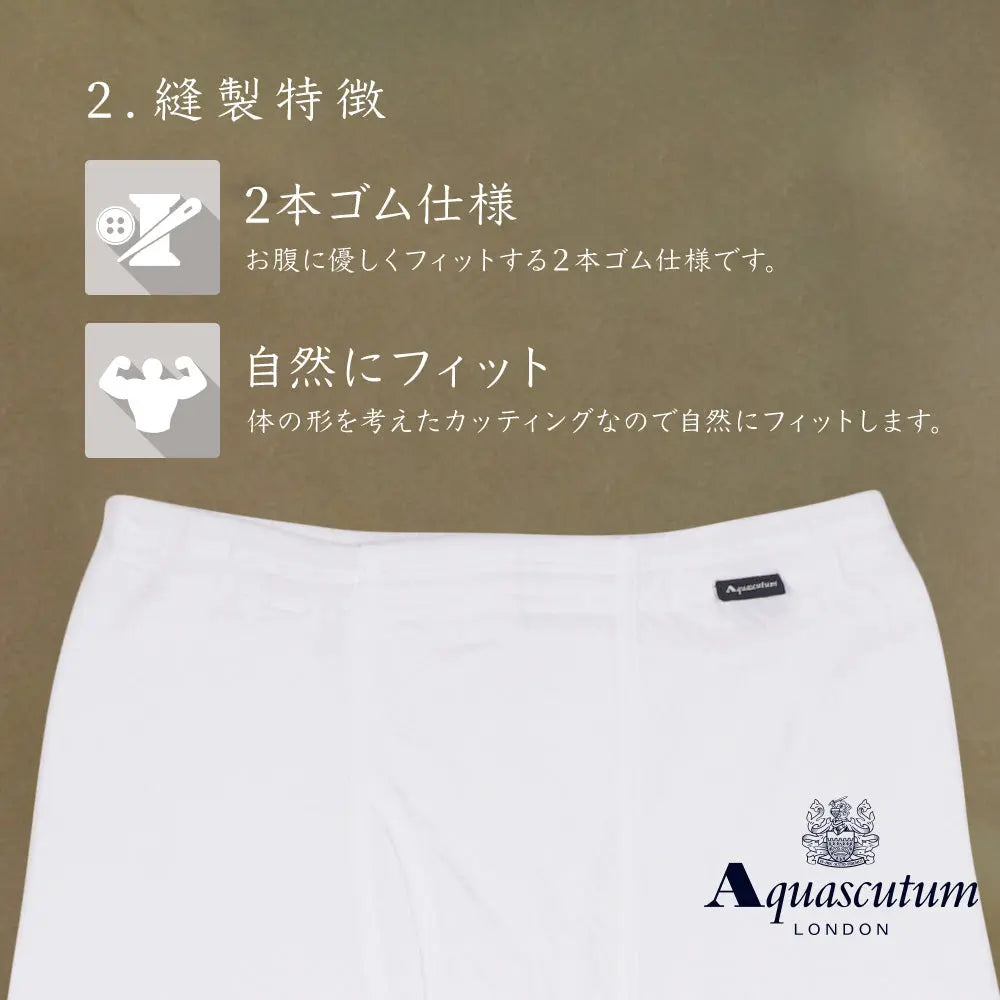 Aquascutum アクアスキュータム ロンパン 綿接結天竺 - ステテコ・ロングパンツ  RENOWNINX ONLINE SHOP