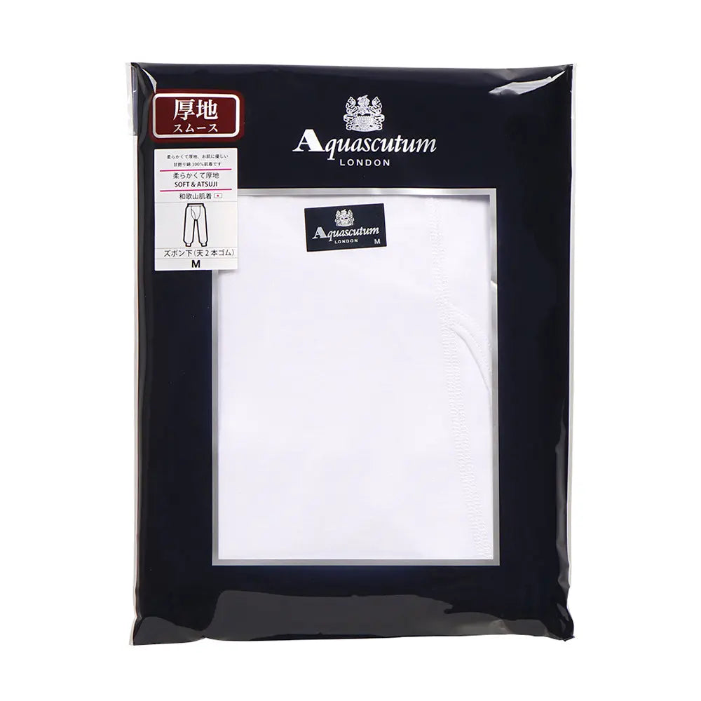 Aquascutum アクアスキュータム ズボン下 超長綿 スムース - ステテコ・ロングパンツ RENOWNINX ONLINE SHOP