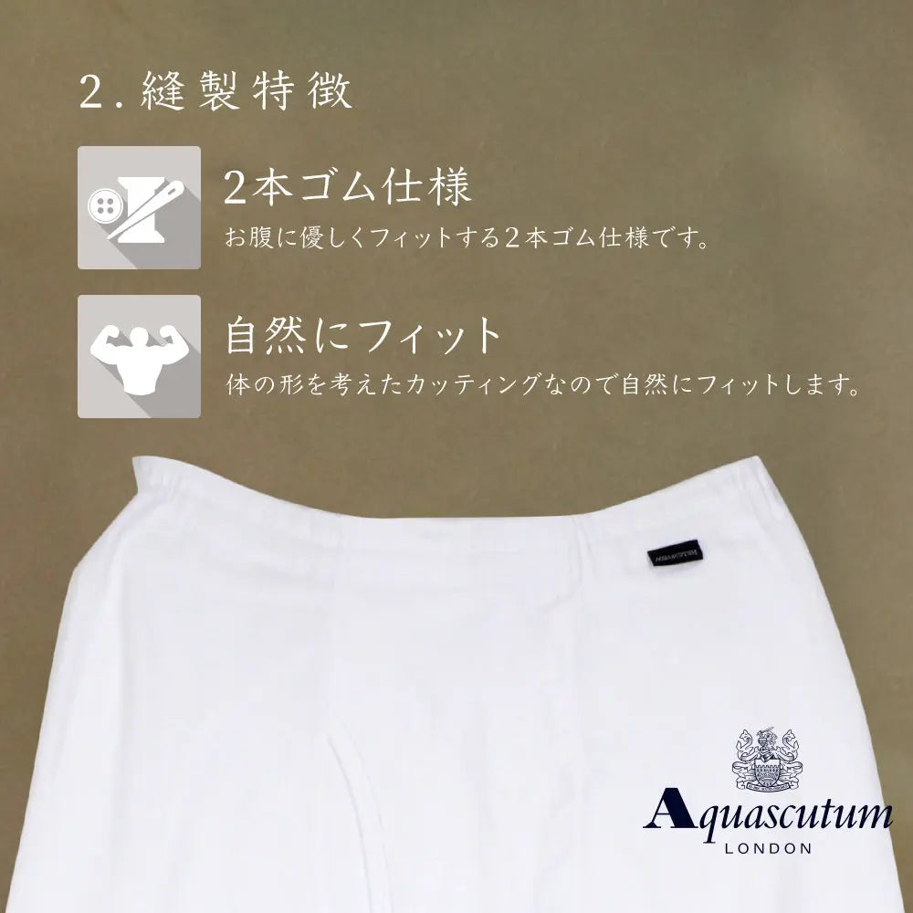 Aquascutum アクアスキュータム 長ズボン下 柔らか綿 - ズボン下  RENOWNINX ONLINE SHOP