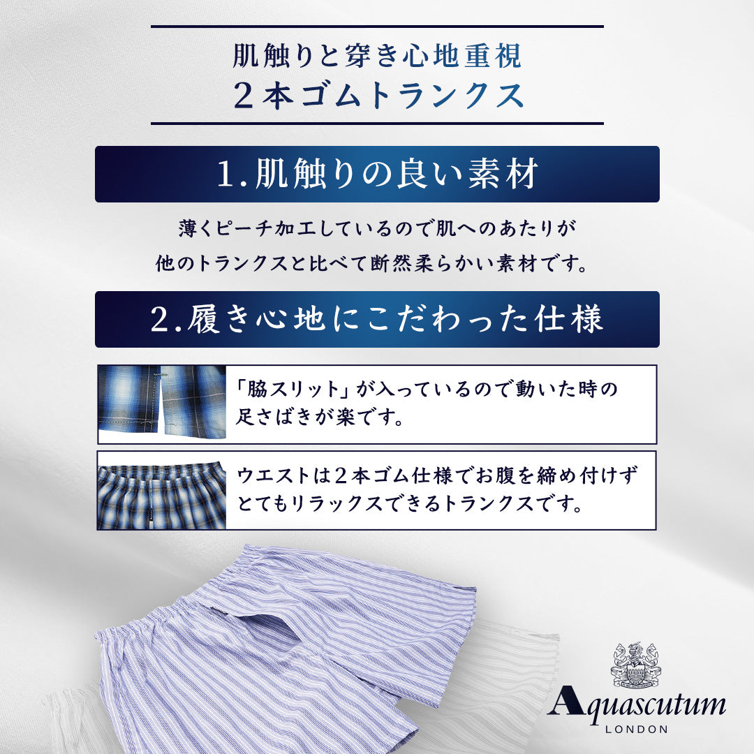 Aquascutum アクアスキュータム トランクス 25FW 2本ゴム チェックA - パンツ RENOWNINX ONLINE SHOP