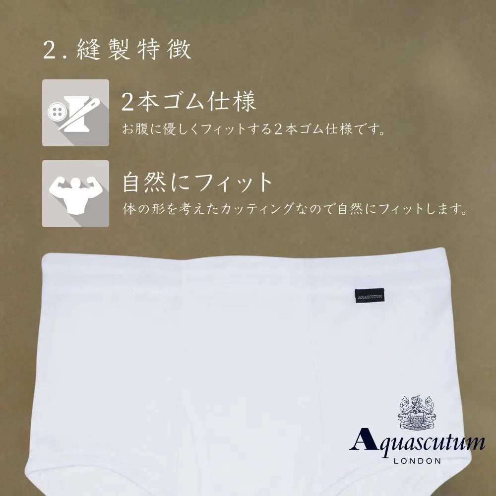 Aquascutum アクアスキュータム ブリーフ 50 1強撚 - パンツ  RENOWNINX ONLINE SHOP