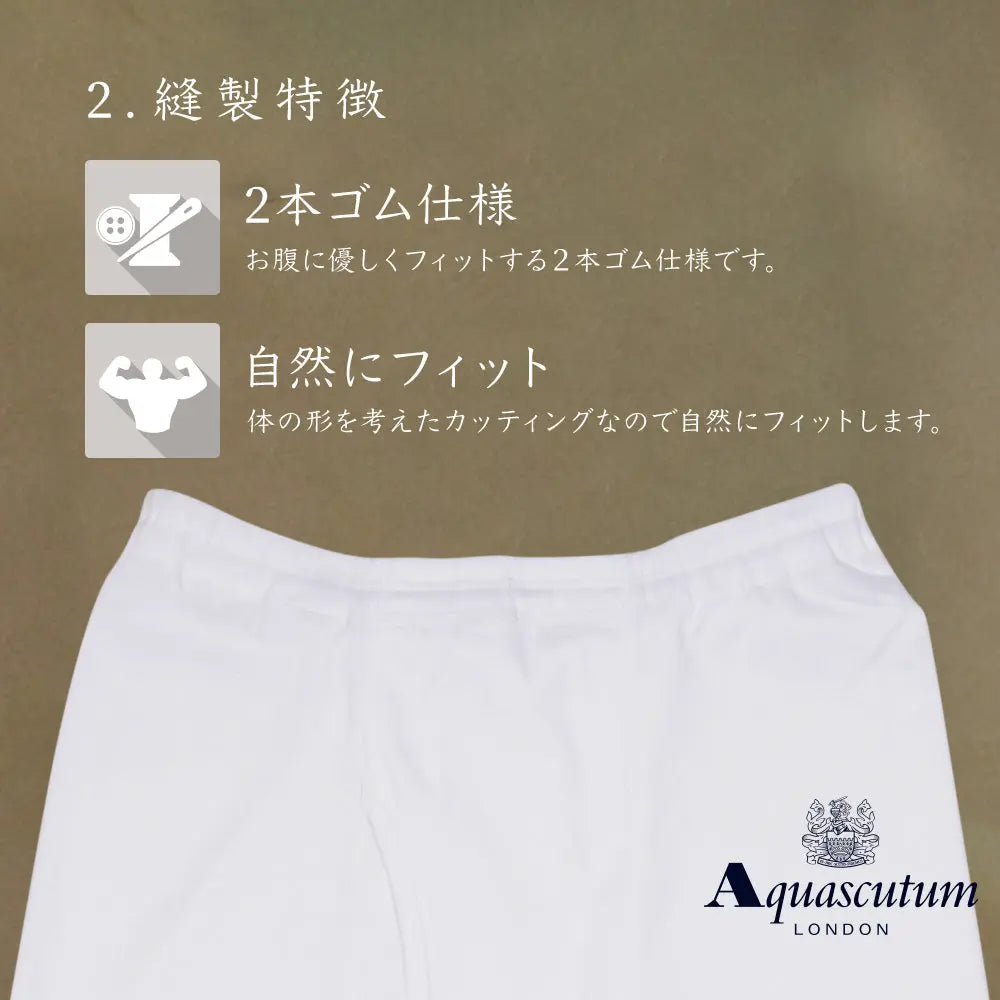 Aquascutum アクアスキュータム ロンパン/超長綿 - ステテコ・ロングパンツ  RENOWNINX ONLINE SHOP
