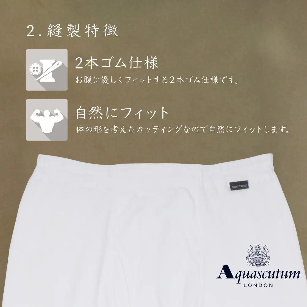 Aquascutum アクアスキュータム ロンパン 柔らか綿 - ステテコ・ロングパンツ  RENOWNINX ONLINE SHOP