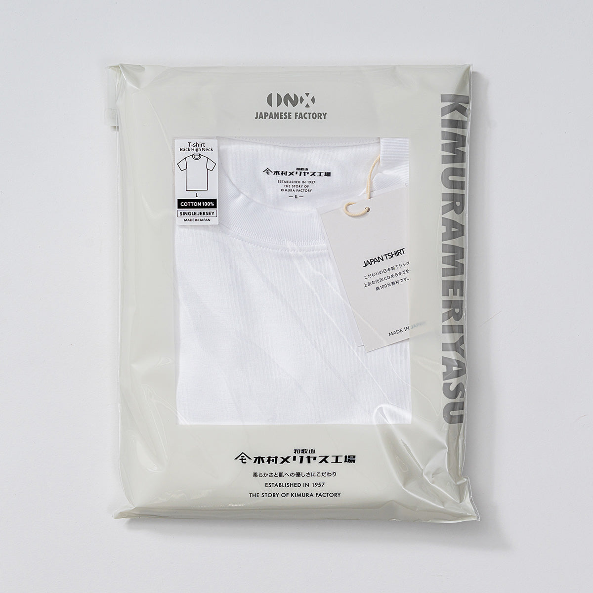 木村メリヤス工場 バックハイネックT スーピマ綿 - トップス  RENOWNINX ONLINE SHOP