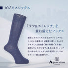 Aquascutum アクアスキュータム ニューライン ソックス ドライストライプドット - ビジネスソックス  RENOWNINX ONLINE SHOP