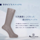 Aquascutum アクアスキュータム ソックス 綿100リブリンクス - ビジネスソックス  RENOWNINX ONLINE SHOP