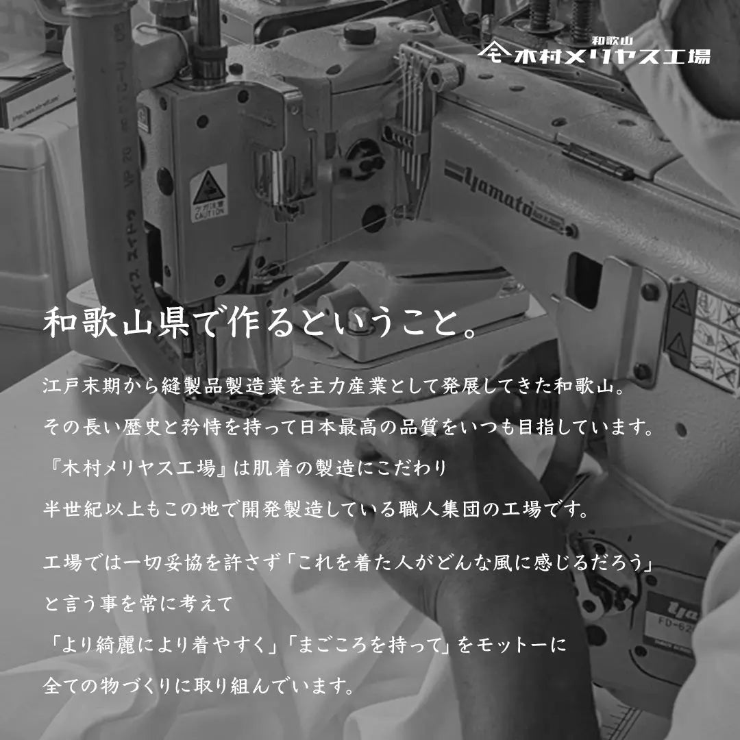 木村メリヤス工場 バックハイネックT スーピマ綿 - トップス RENOWNINX ONLINE SHOP