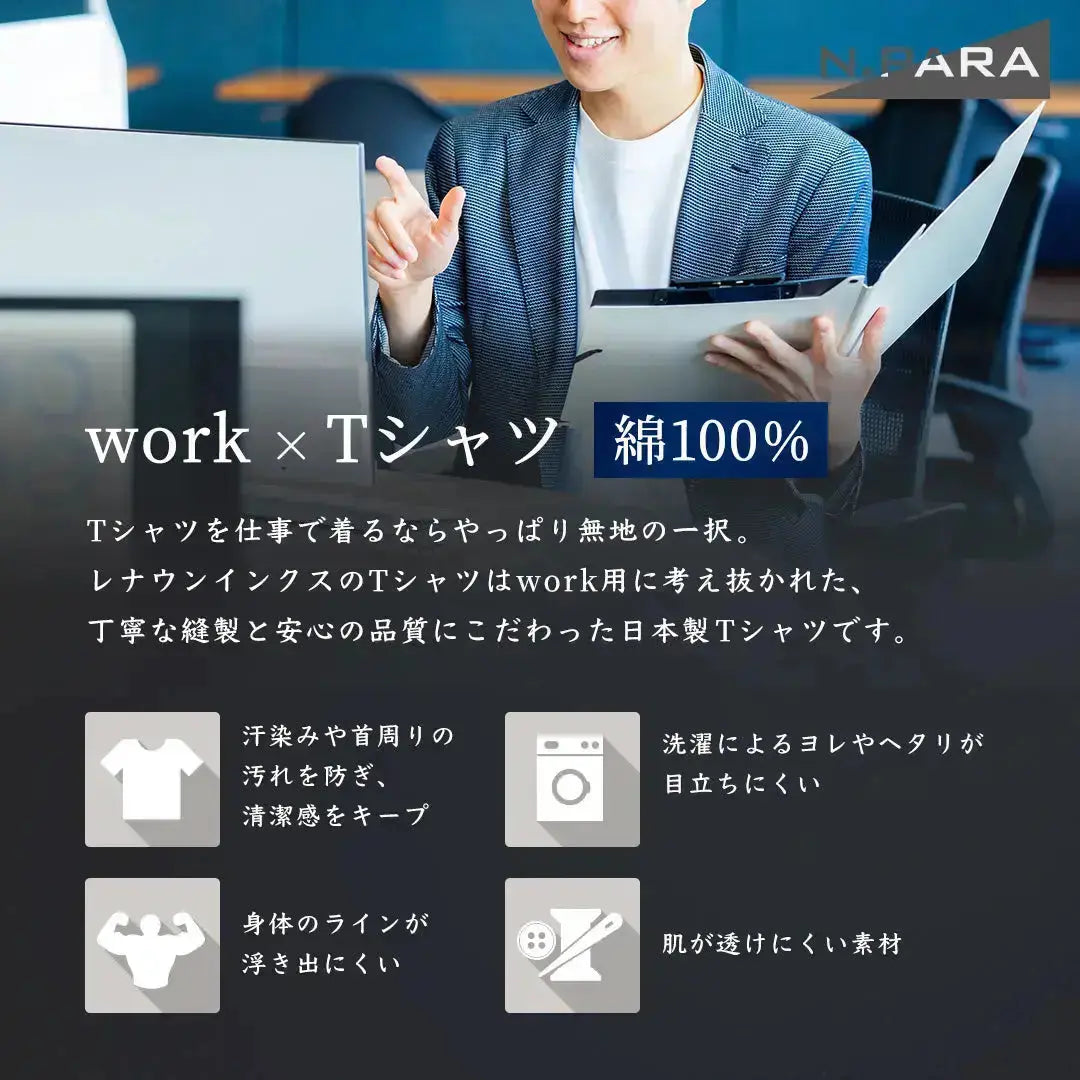N.PARA エヌ.パラ ドレスTシャツ クルーネック - トップス RENOWNINX ONLINE SHOP