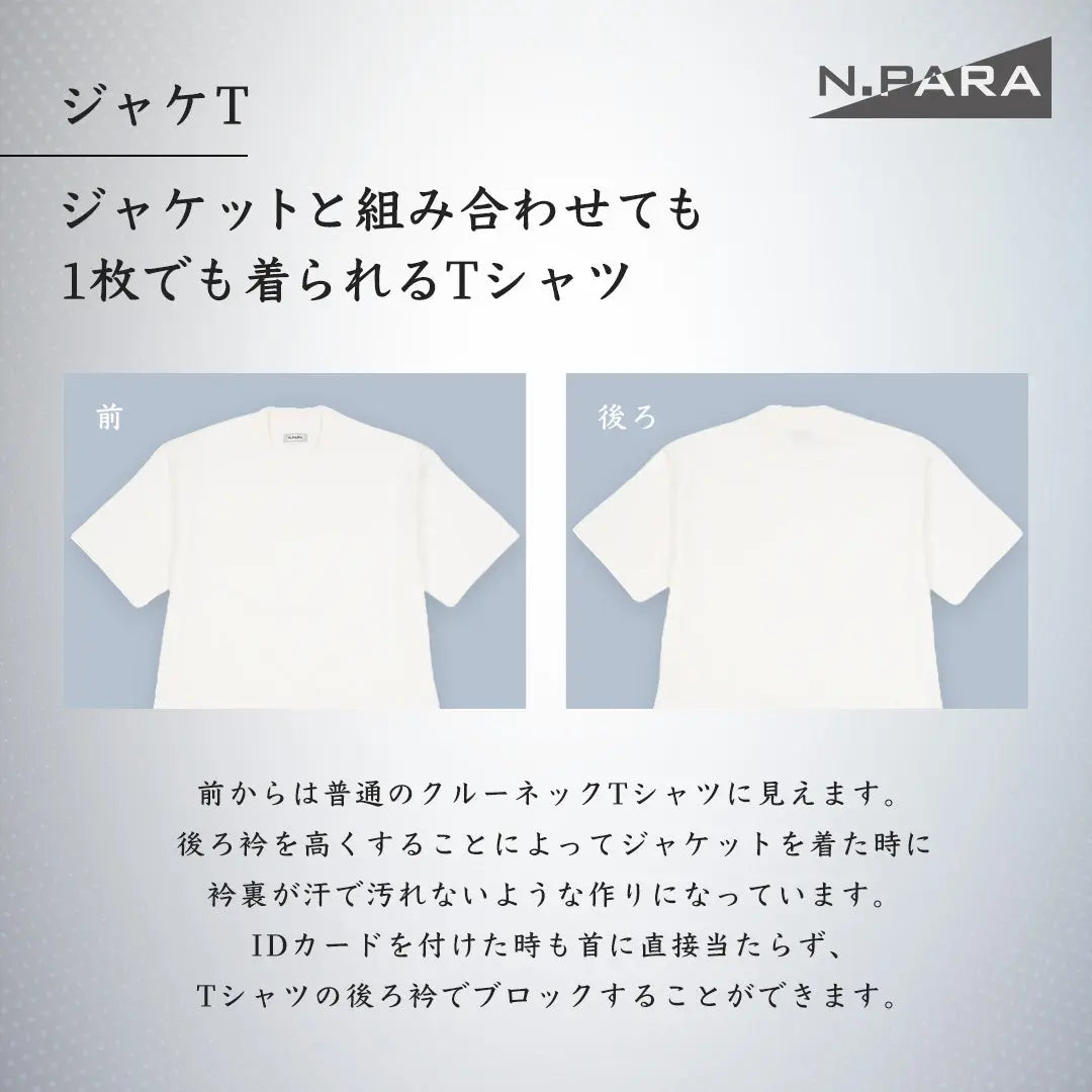 N.PARA エヌ.パラ ドレスTシャツ バックハイネック - トップス  RENOWNINX ONLINE SHOP