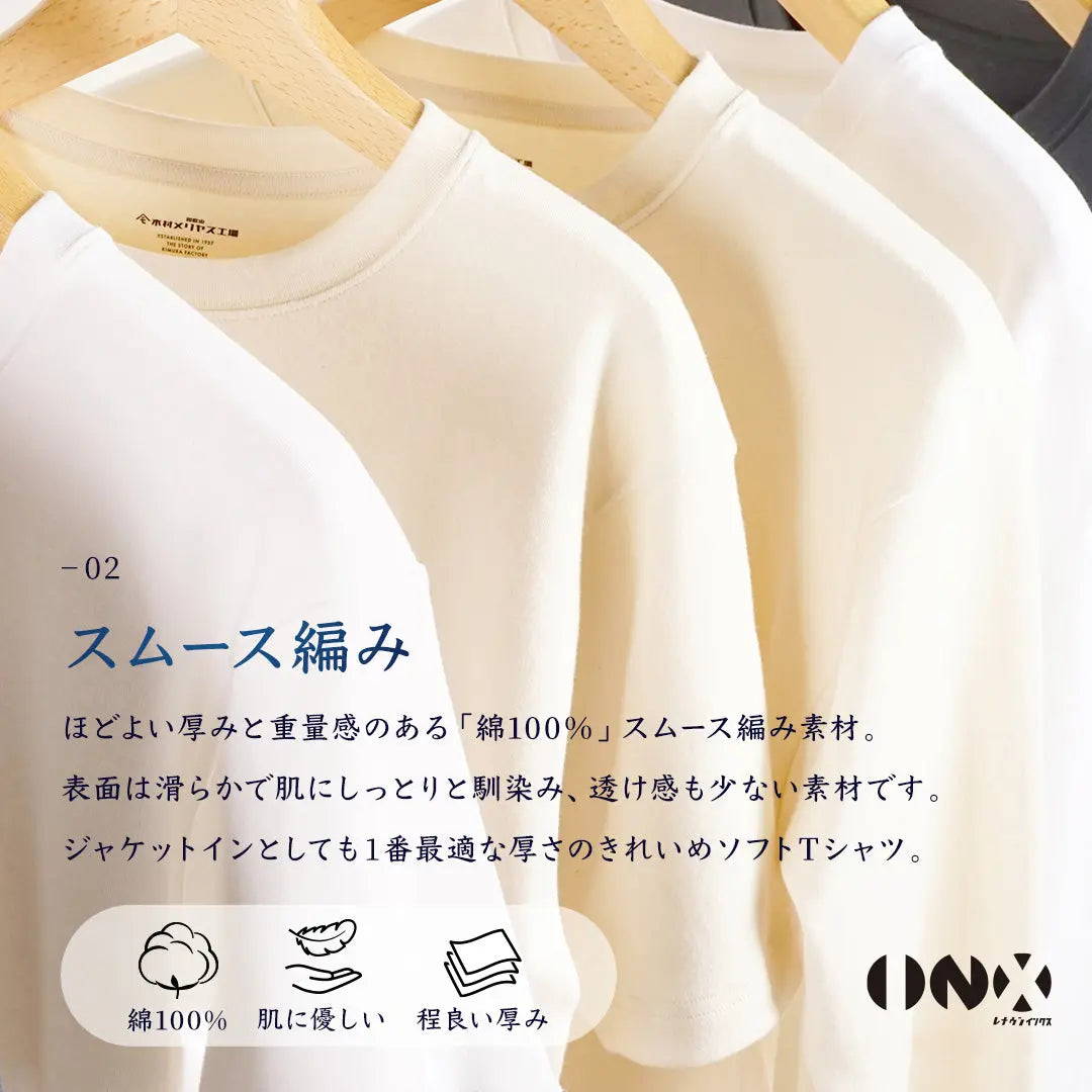 木村メリヤス工場 半袖丸首T オーガニックコットン - トップス  RENOWNINX ONLINE SHOP