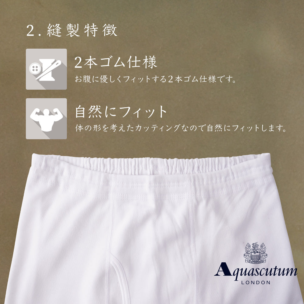 Aquascutum アクアスキュータム ズボン下 超長綿 スムース - ステテコ・ロングパンツ  RENOWNINX ONLINE SHOP