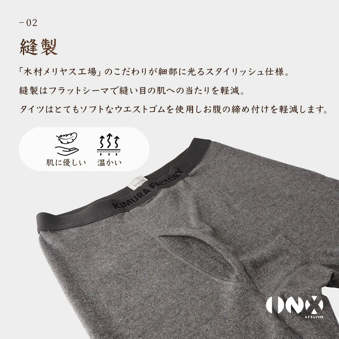 木村メリヤス工場 タイツ(10分丈) ソリストヒート -   RENOWNINX ONLINE SHOP
