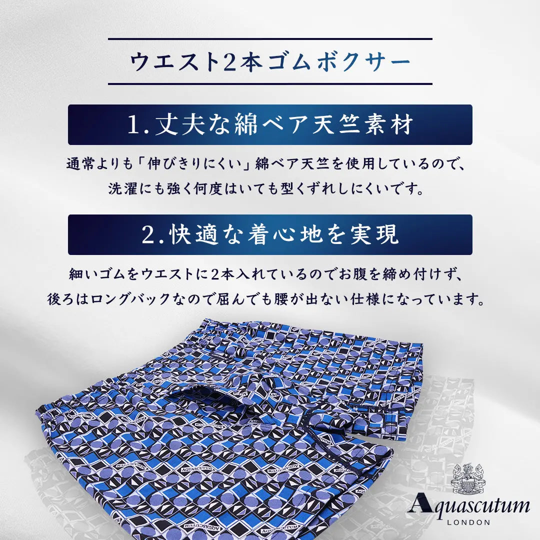 Aquascutum アクアスキュータム クラシックライン ボクサー 26AW 2本ゴム ロゴブロック - パンツ RENOWNINX ONLINE SHOP