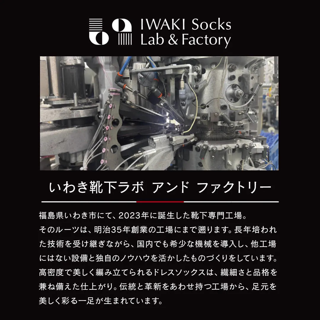 INXファクトリープロジェクト ソックス オーガニック超長綿ショットリブ - ビジネスソックス RENOWNINX ONLINE SHOP