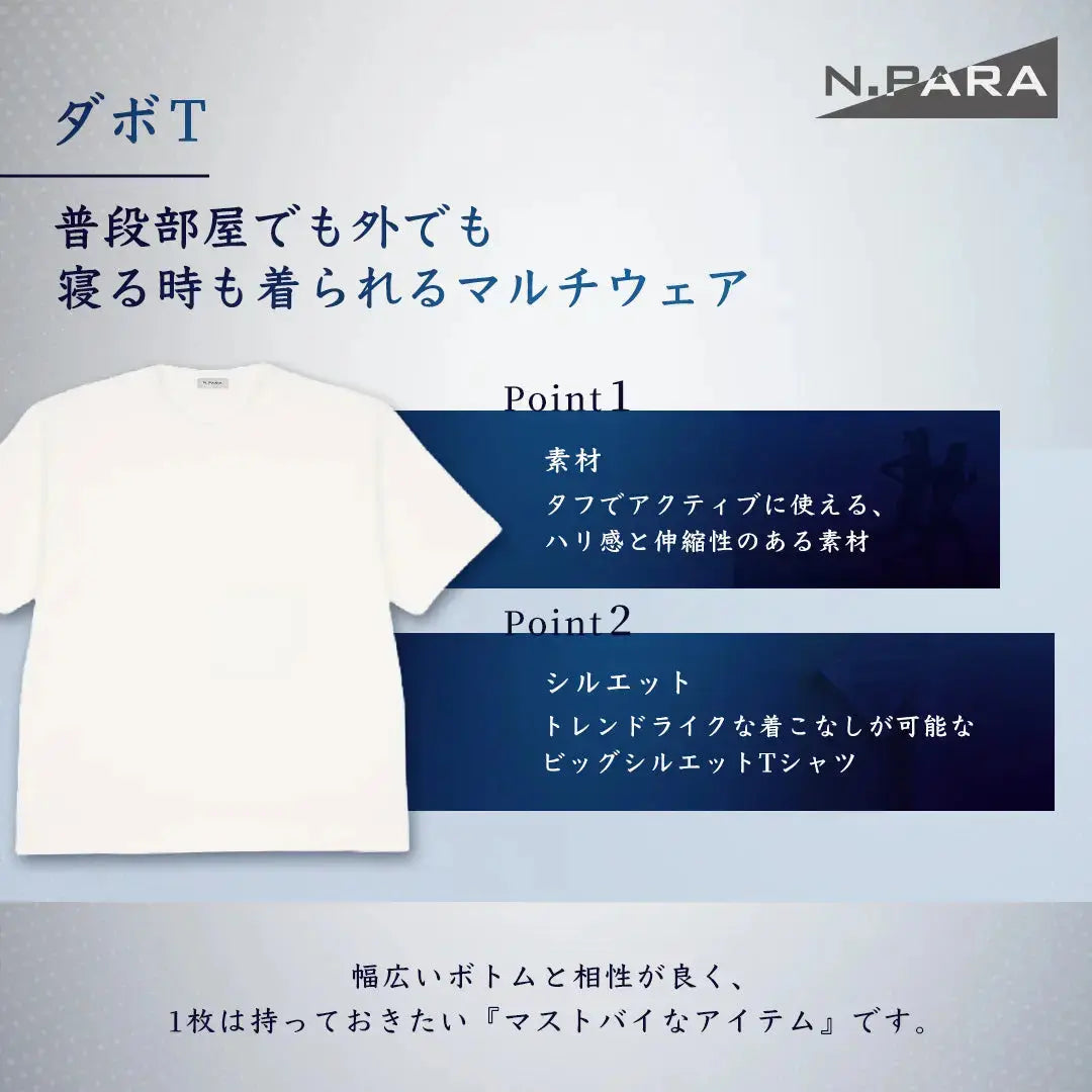 N.PARA エヌ.パラ ダボTシャツ クルーネック - トップス RENOWNINX ONLINE SHOP