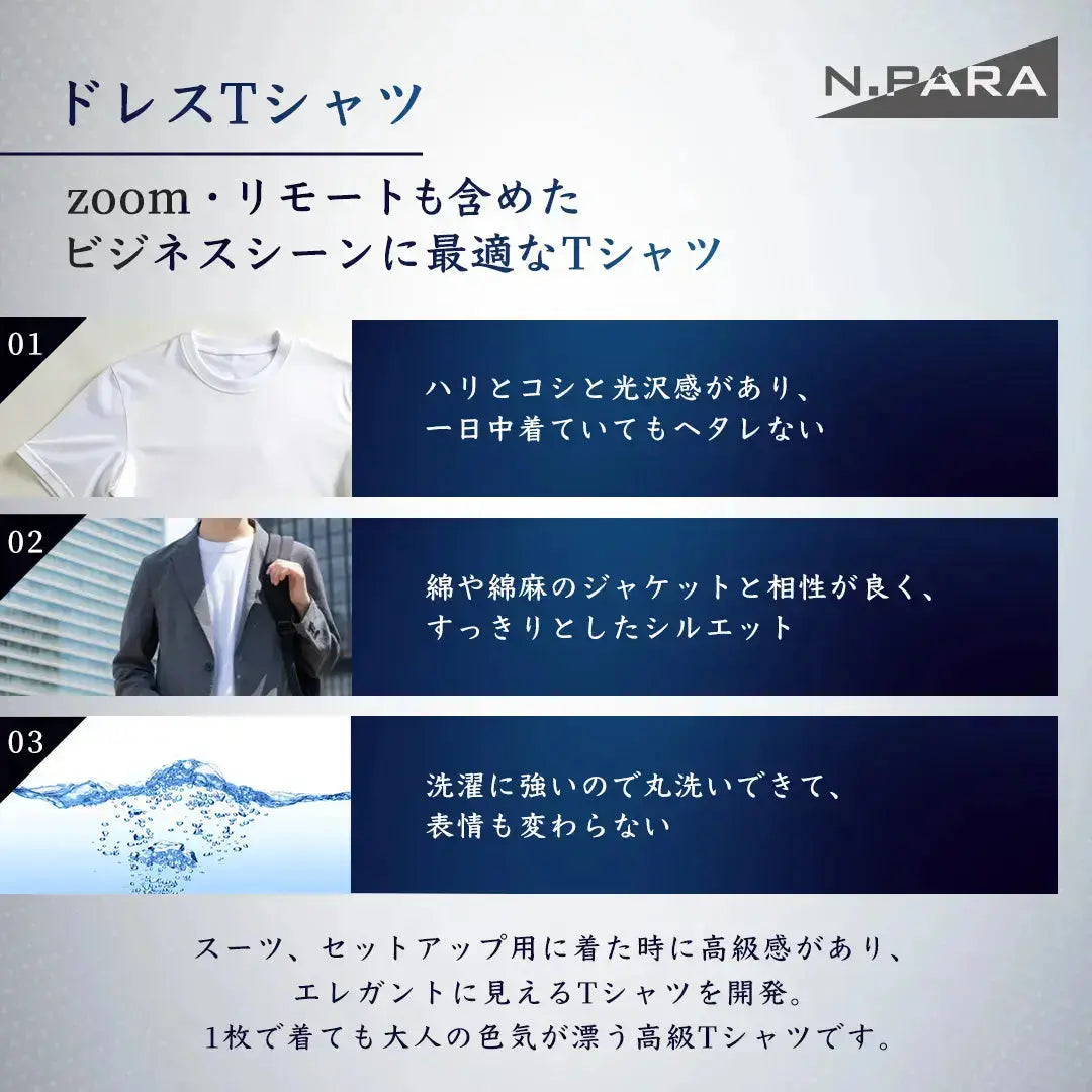 N.PARA エヌ.パラ ドレスTシャツ クルーネック - トップス RENOWNINX ONLINE SHOP