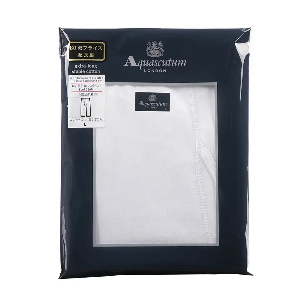 Aquascutum アクアスキュータム ロンパン/超長綿 - ステテコ・ロングパンツ  RENOWNINX ONLINE SHOP