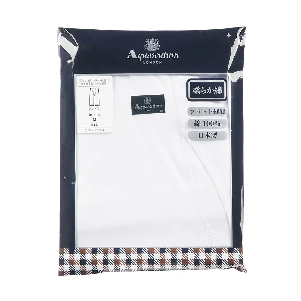 Aquascutum アクアスキュータム ロンパン 柔らか綿 - ステテコ・ロングパンツ  RENOWNINX ONLINE SHOP