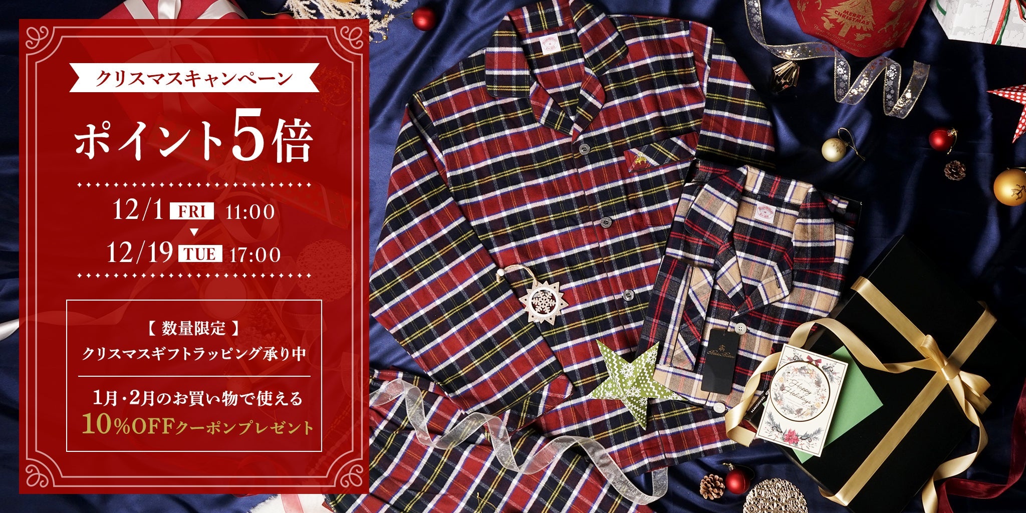 ポイント5倍-クリスマスギフトキャンペーン - RENOWNINX ONLINE SHOP