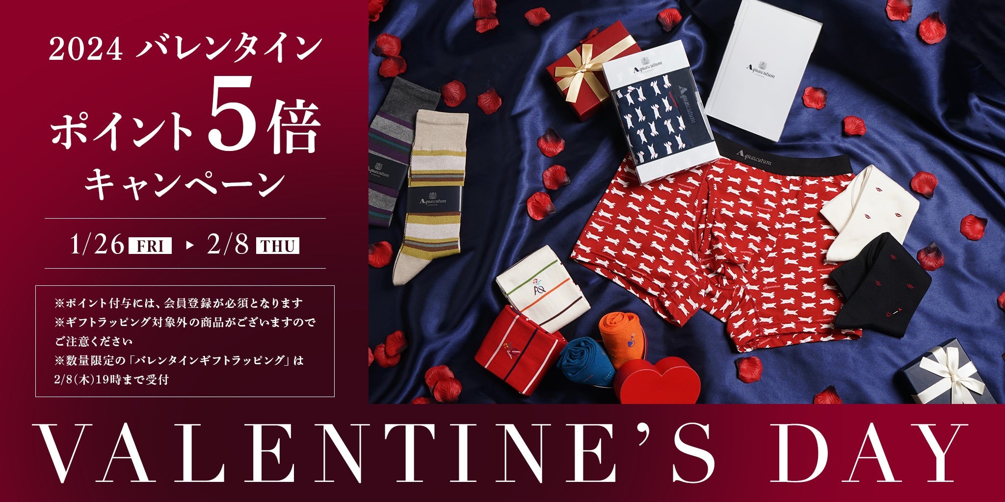バレンタイン-ポイント5倍キャンペーン - RENOWNINX ONLINE SHOP