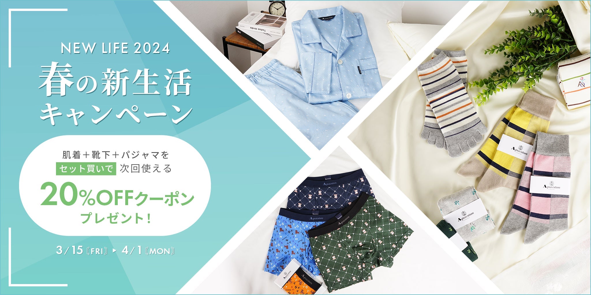 次回使える20-OFFクーポンプレゼント-春の新生活キャンペーン - RENOWNINX ONLINE SHOP