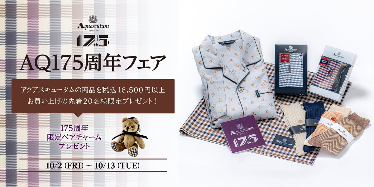 Aquascutum｜175周年を彩る秋冬コレクション