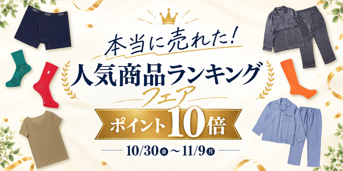 売れているのには理由がある。人気アイテムランキングを発表！ - RENOWNINX ONLINE SHOP