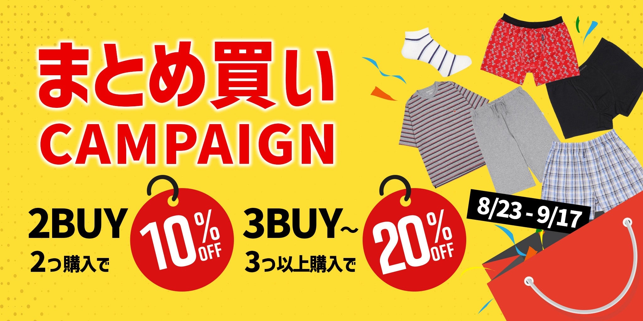 【3点以上で20%OFF!!】まとめ買いキャンペーン – RENOWNINX ONLINE SHOP