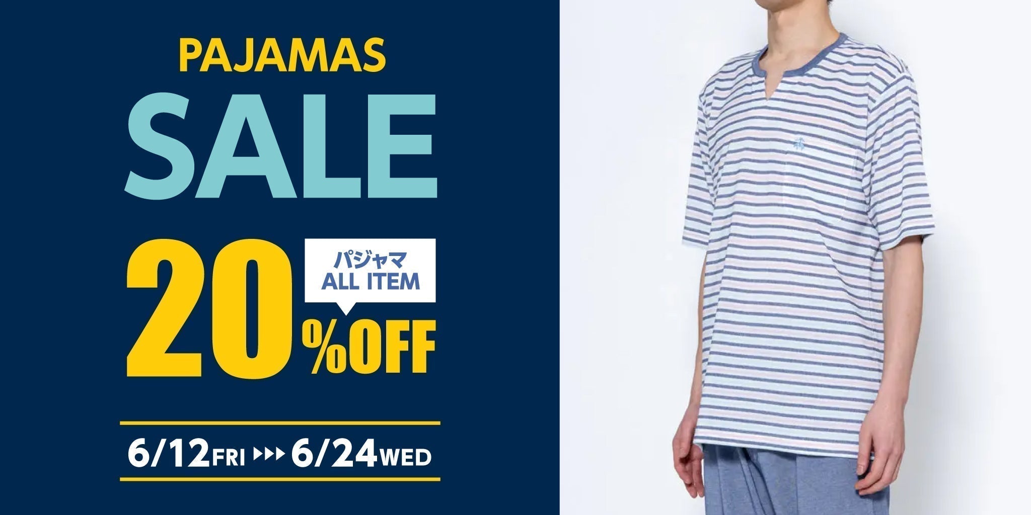 ～夏の眠りを心地よく～　 パジャマ20％OFFキャンペーン - RENOWNINX ONLINE SHOP