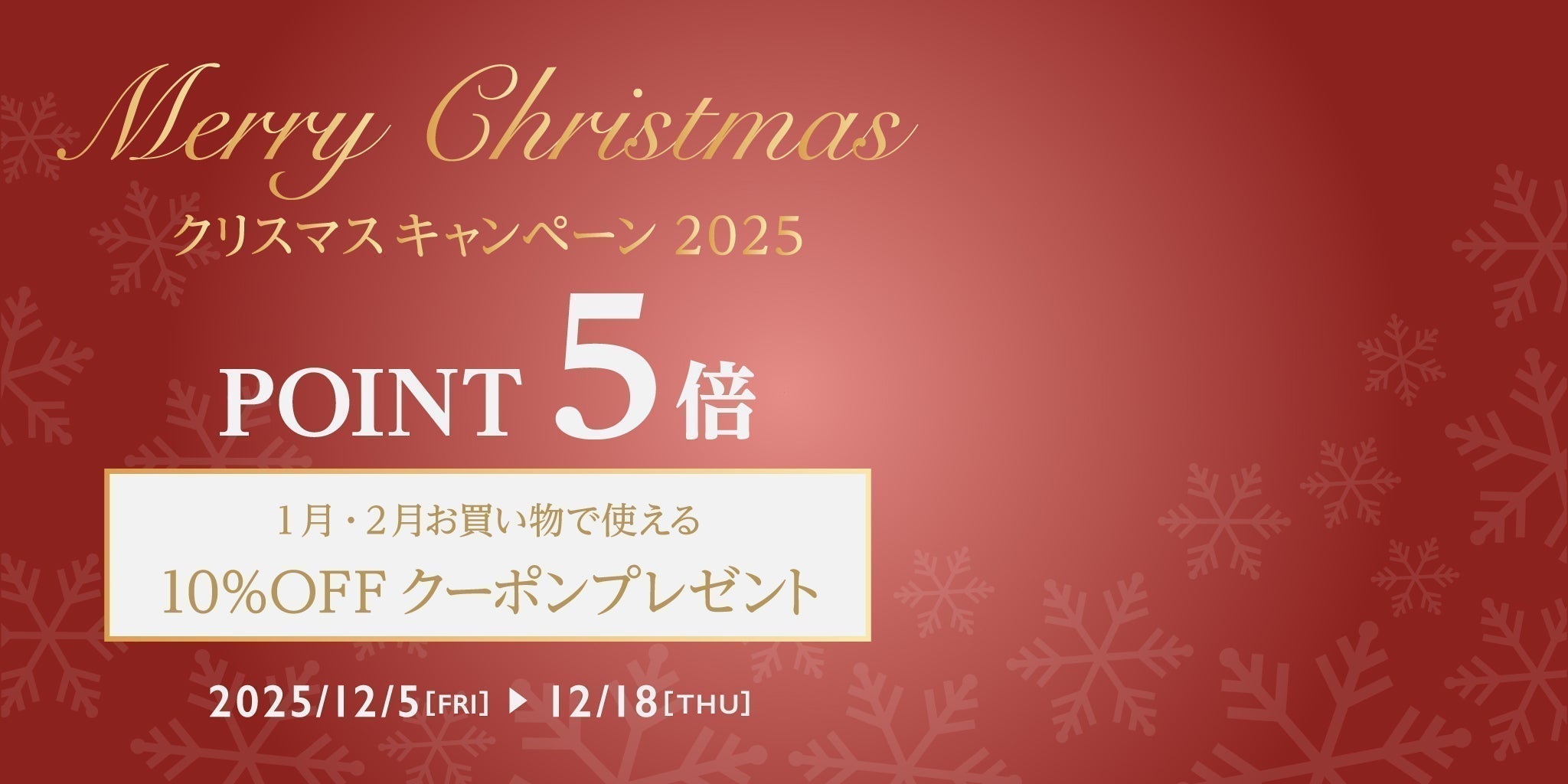 クリスマスギフトキャンペーン開催 - RENOWNINX ONLINE SHOP