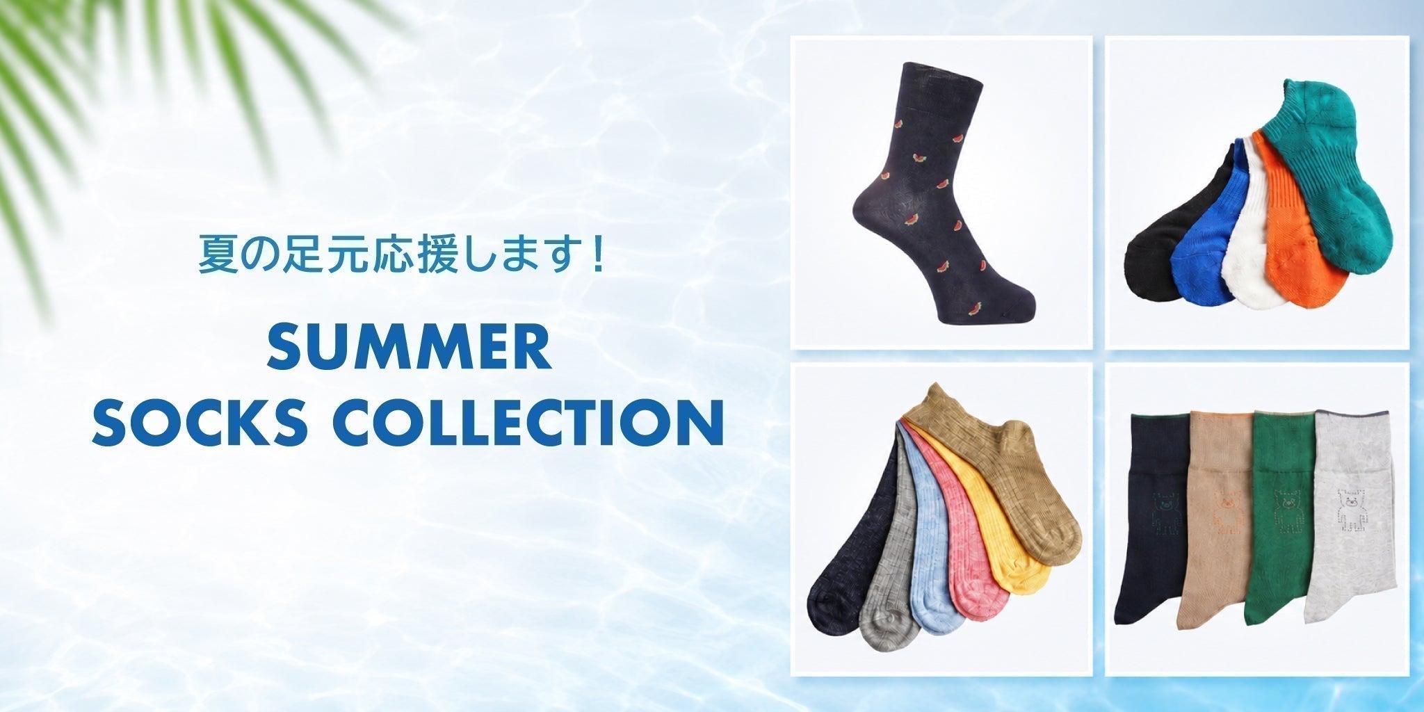 SUMMER SOCKS COLLECTION - RENOWNINX ONLINE SHOP