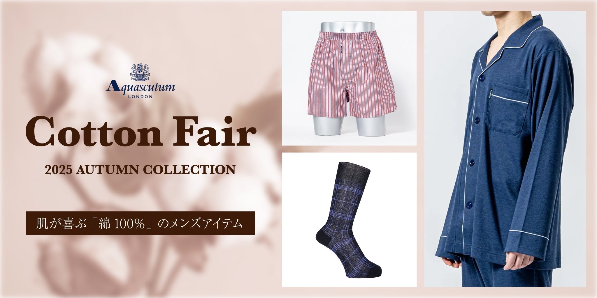 肌が喜ぶ-綿100-のメンズアイテム - RENOWNINX ONLINE SHOP