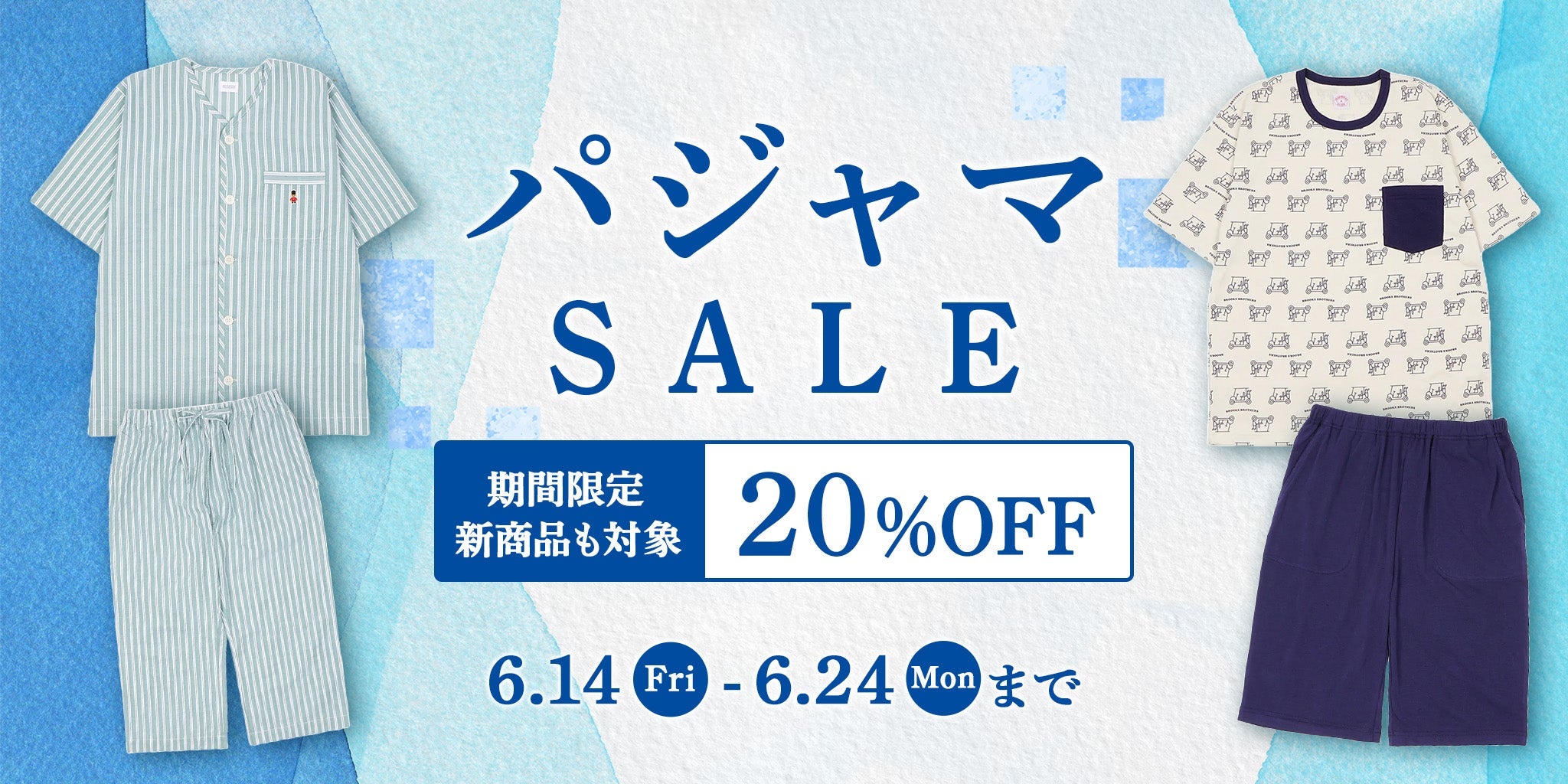 パジャマ20-OFFキャンペーン-新作も対象のお得な10日間 - RENOWNINX ONLINE SHOP
