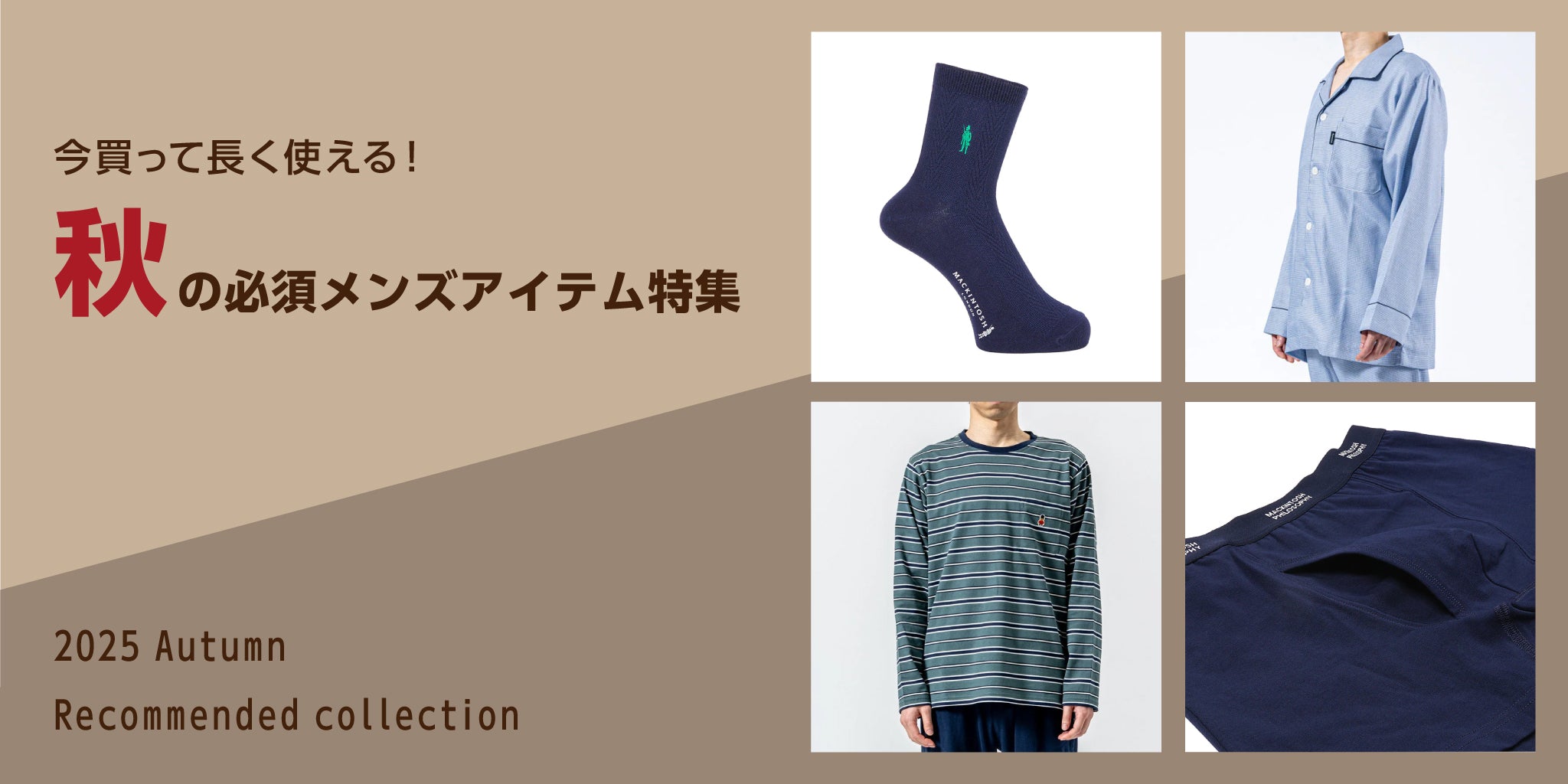 今買って長く使える-秋の必須メンズアイテム特集 - RENOWNINX ONLINE SHOP