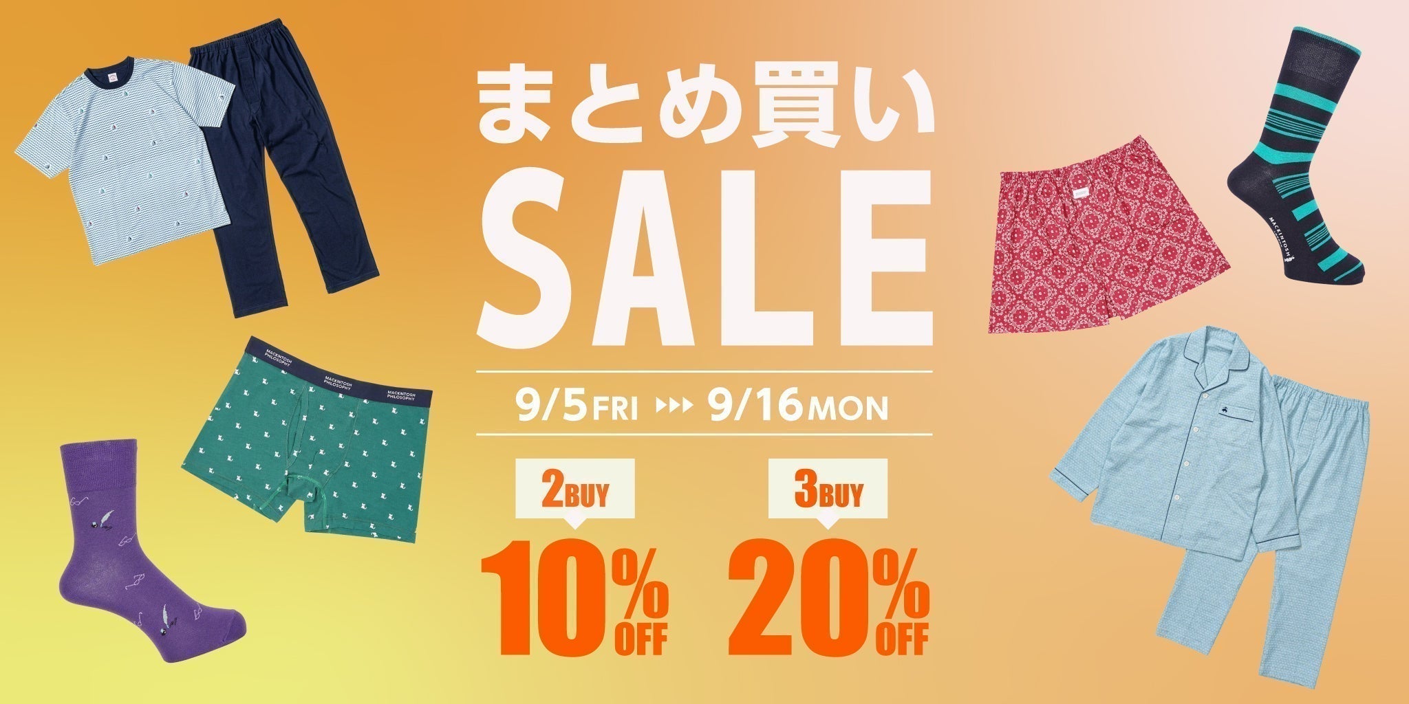 秋の新生活応援-まとめ買いキャンペーン開催 - RENOWNINX ONLINE SHOP