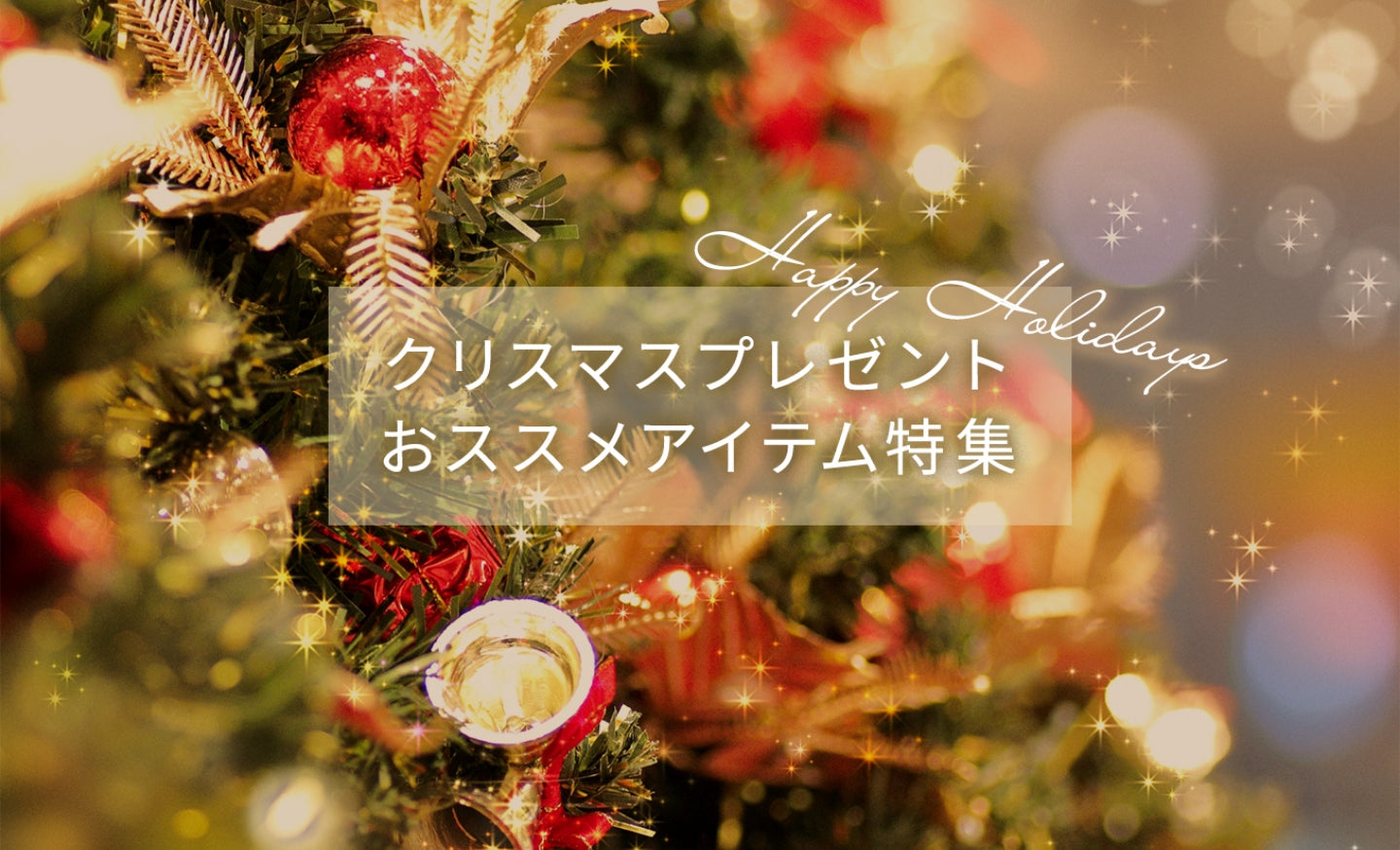 Christmas Item Collection