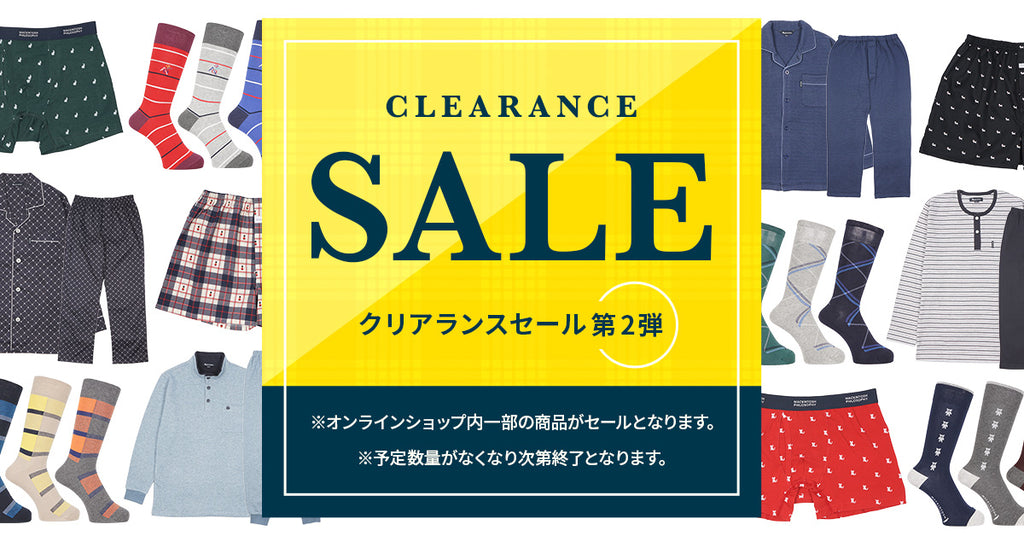 【 クリアランスセール第2弾！ 】さらに商品追加！在庫一掃セールで大特価