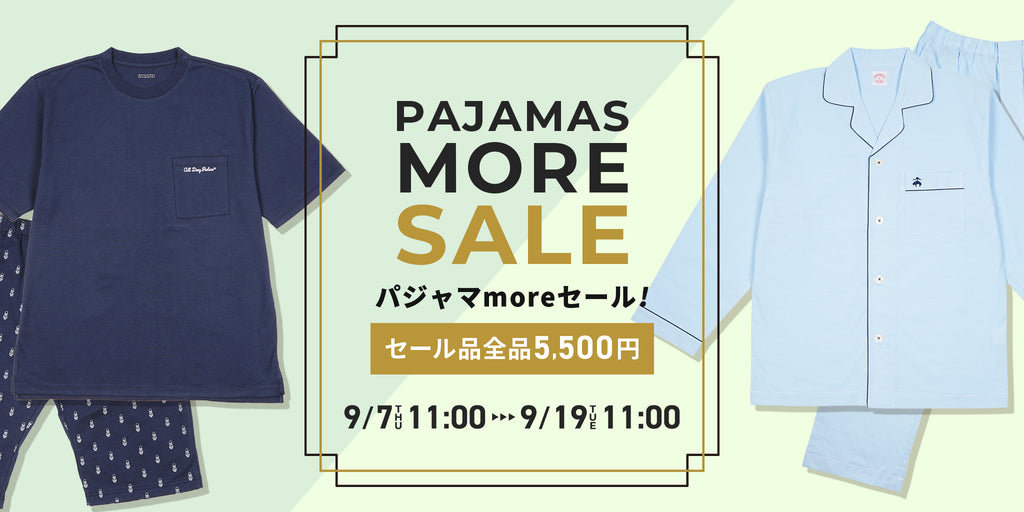 【期間限定】パジャマ MORE SALE!