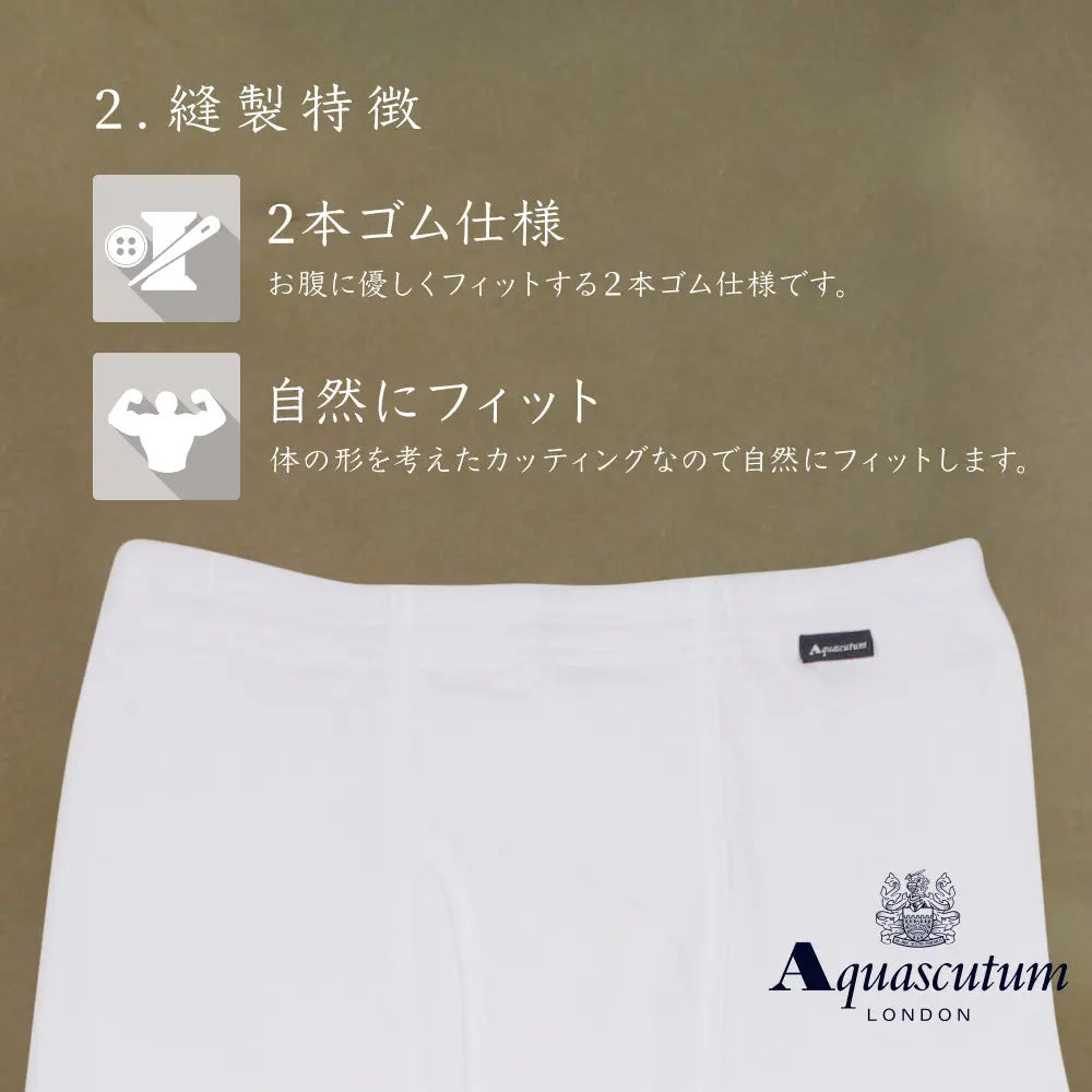 Aquascutum アクアスキュータム 長ズボン下 綿接結天竺 - ズボン下  RENOWNINX ONLINE SHOP
