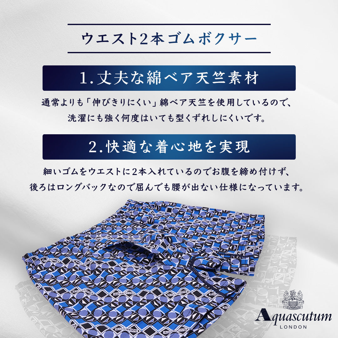 Aquascutum アクアスキュータム ボクサー 25FW 2本ゴム Aスタイル - パンツ  RENOWNINX ONLINE SHOP