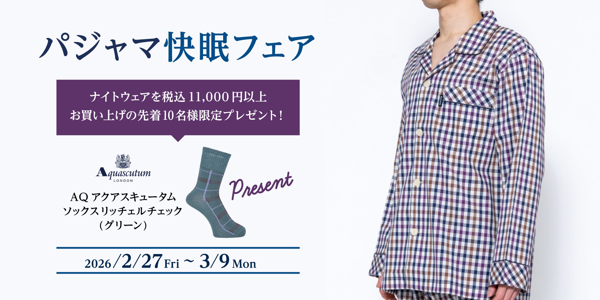 RENOWNINX ONLINE SHOP（レナウンインクスオンラインショップ）