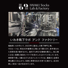 INXファクトリープロジェクト ソックス フレンチリネン1×1リブ - カジュアルソックス  RENOWNINX ONLINE SHOP