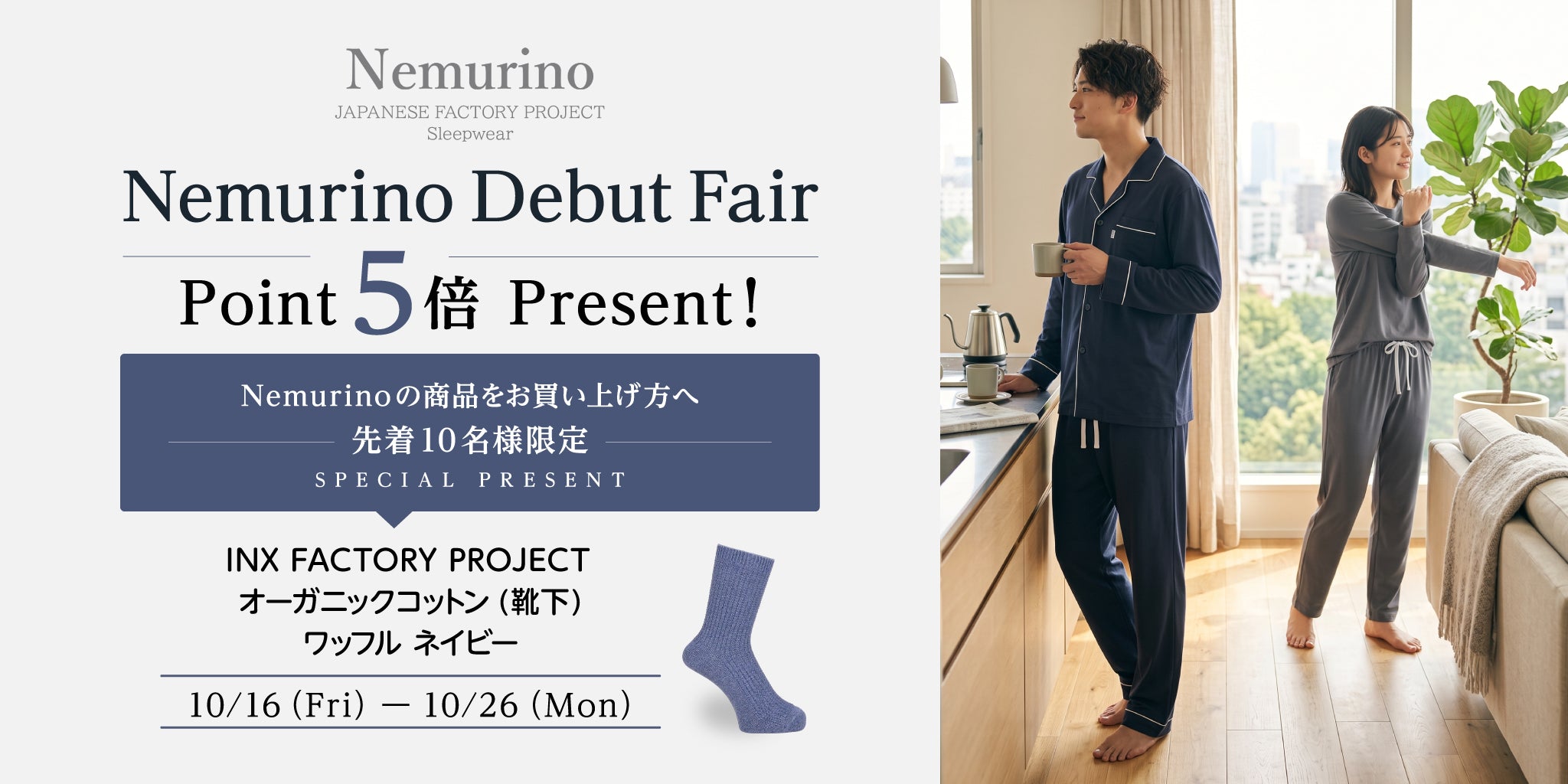 RENOWNINX ONLINE SHOP（レナウンインクスオンラインショップ）