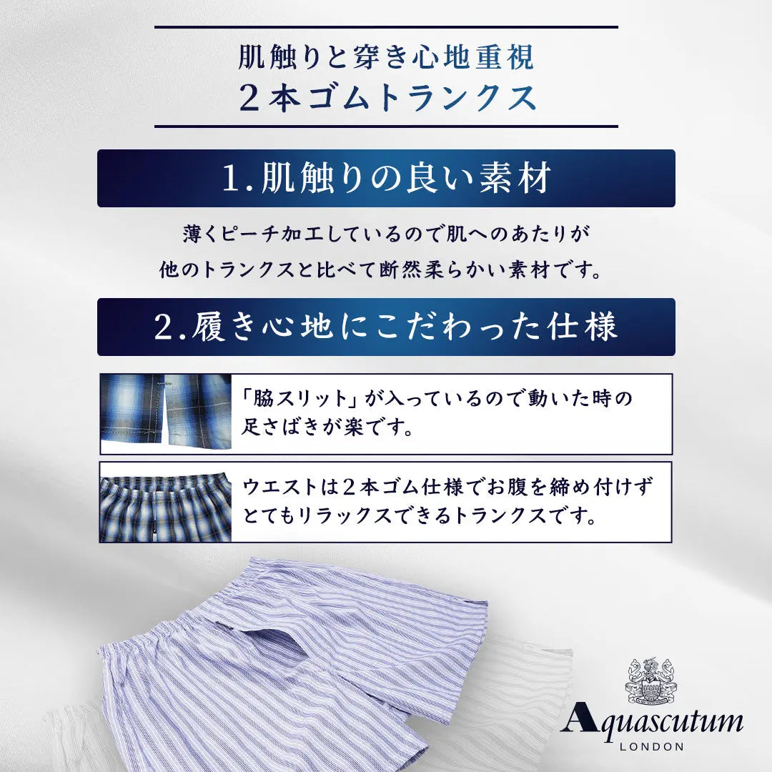 Aquascutum アクアスキュータムクラシックライン トランクス 26AW 2本ゴム チェックB - パンツ  RENOWNINX ONLINE SHOP