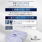 Aquascutum アクアスキュータム トランクス 25SチェックC 2本ゴム - パンツ  RENOWNINX ONLINE SHOP