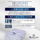 Aquascutum アクアスキュータムトランクス 25S サッカーチェックA 2本ゴム - パンツ  RENOWNINX ONLINE SHOP